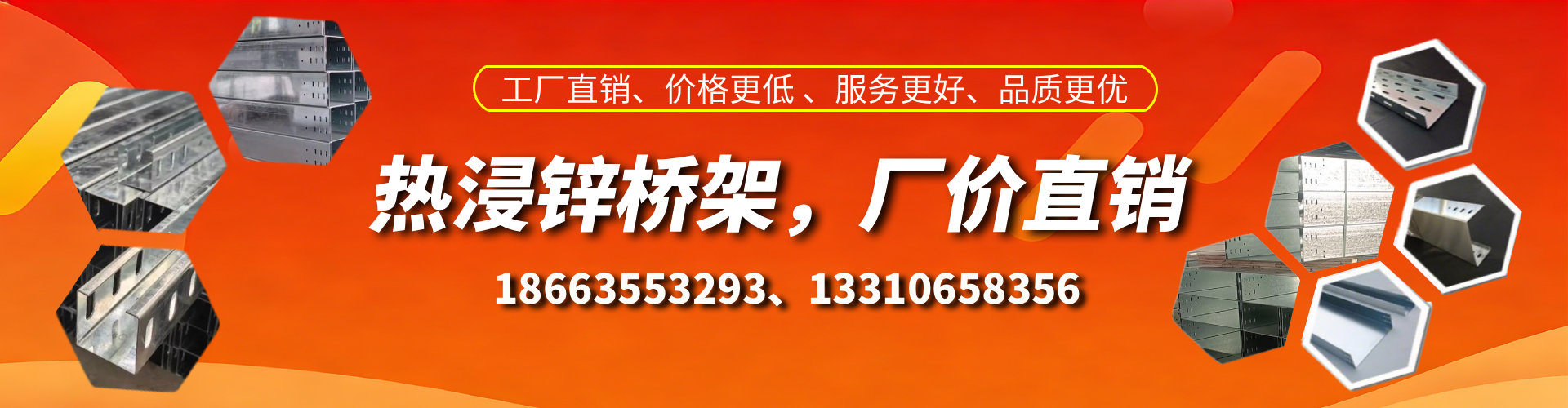 香河热浸锌桥架厂家